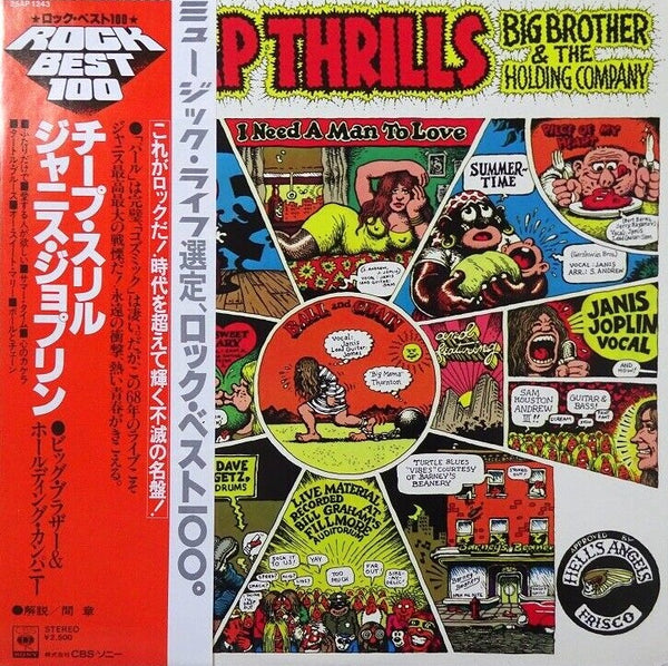 Janis Joplin, Big Brother & The Holding Company - Cheap Thrills, 1978 CBS/Sony 25AP 1243 Japan LP + Obi