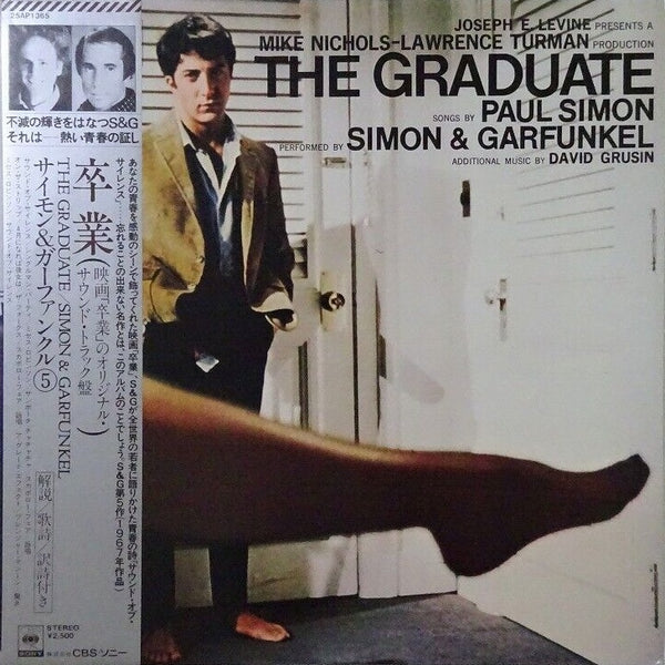 Simon & Garfunkel, David Grusin – The Graduate: Original Soundtrack Album, 1978 CBS/Sony – 25AP 1365 Japan LP + Obi