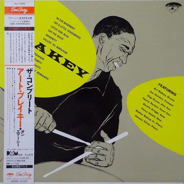 Art Blakey – The Complete Art Blakey On EmArcy, 1987 EmArcy – 195J-10085 Japan Vinyl + OBI