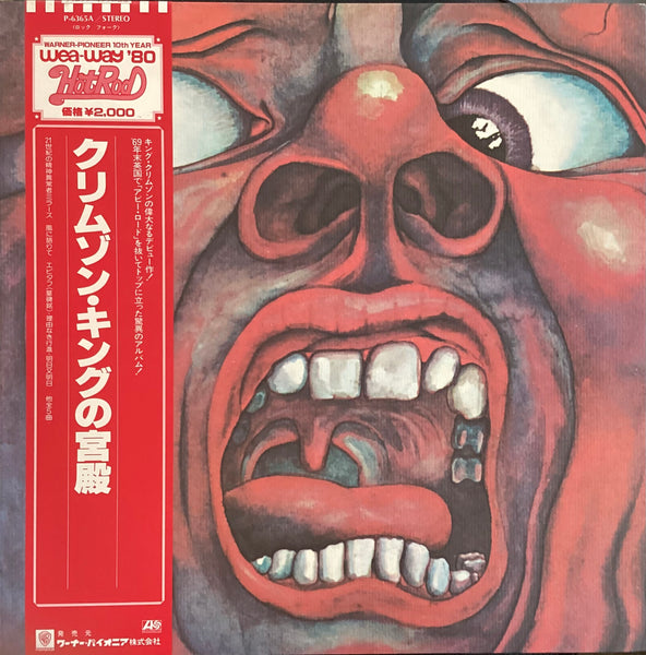 King Crimson – In The Court Of The Crimson King, 1981 Atlantic – P-6365A, Japan Vinyl +Obi