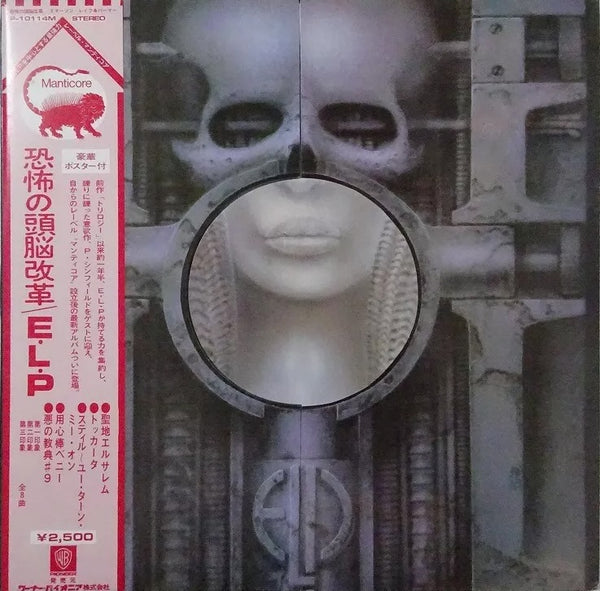 Emerson, Lake & Palmer – Brain Salad Surgery, 1976 Manticore – P-10114M Japan Vinyl + Obi