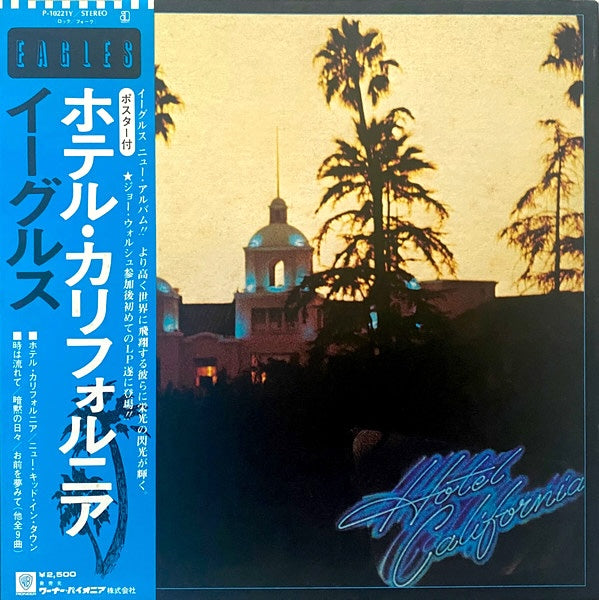 Eagles – Hotel California, 1976 Asylum Records – P-10221Y Japan LP + Obi