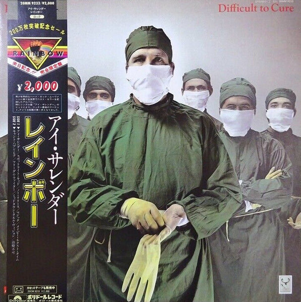 Rainbow – Difficult To Cure, 1982 Polydor – 20MM 9233 Japan LP + Obi