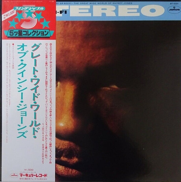 Quincy Jones - The Great Wide World Of Quincy Jones, 1979 Mercury – BT-5321 Japan Vinyl + OBI