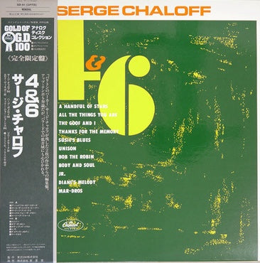 Serge Chaloff Serge Chaloff 4 & 6, 1991 Capitol Records SGD-84 Japan Vinyl LP + OBI