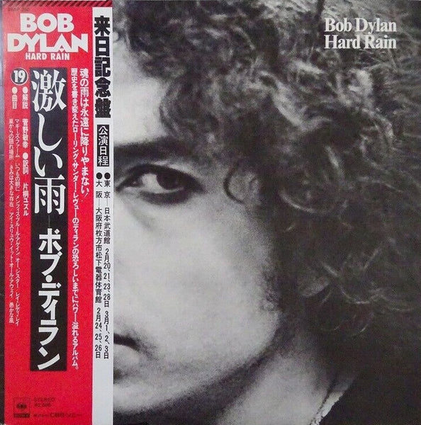 Bob Dylan – Hard Rain, 1977 CBS/Sony – 25AP 290 Japan LP + Obi