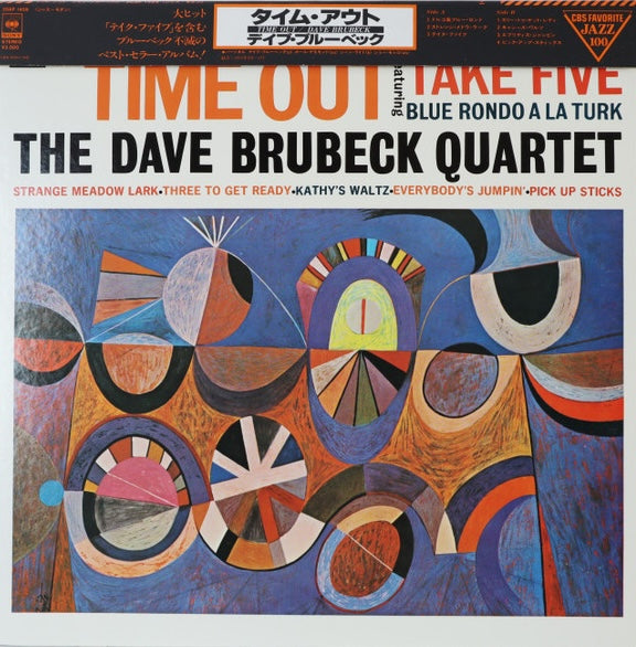 The Dave Brubeck Quartet – Time Out, CBS/Sony – 20AP 1459 1979 Japan Vinyl + Cap Obi