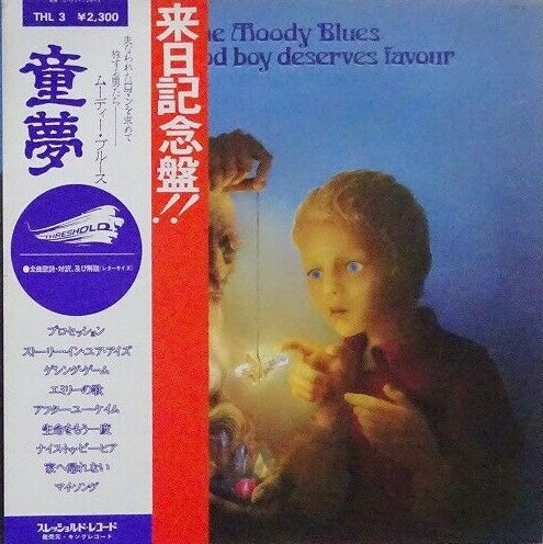 The Moody Blues – Every Good Boy Deserves Favour, Threshold – THL 3 Japan LP + Obi