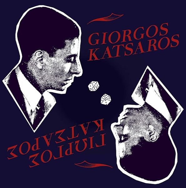 Giorgos Katsaros - Self-Titled, Vinyl LP